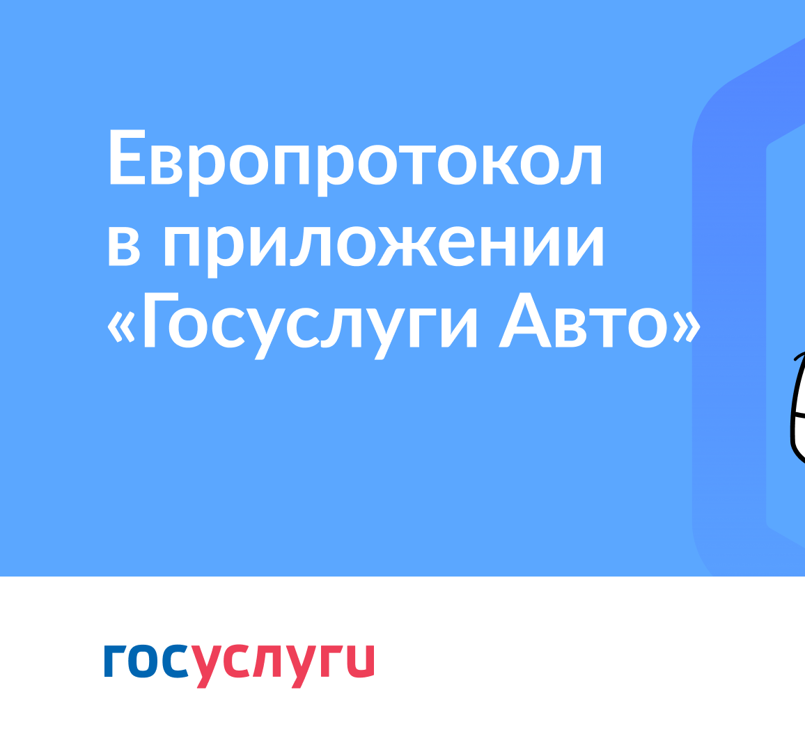 Европротокол онлайн» — КОМИТЕТ ПРАВИТЕЛЬСТВА ЧЕЧЕНСКОЙ РЕСПУБЛИКИ ПО  ДОШКОЛЬНОМУ ОБРАЗОВАНИЮ